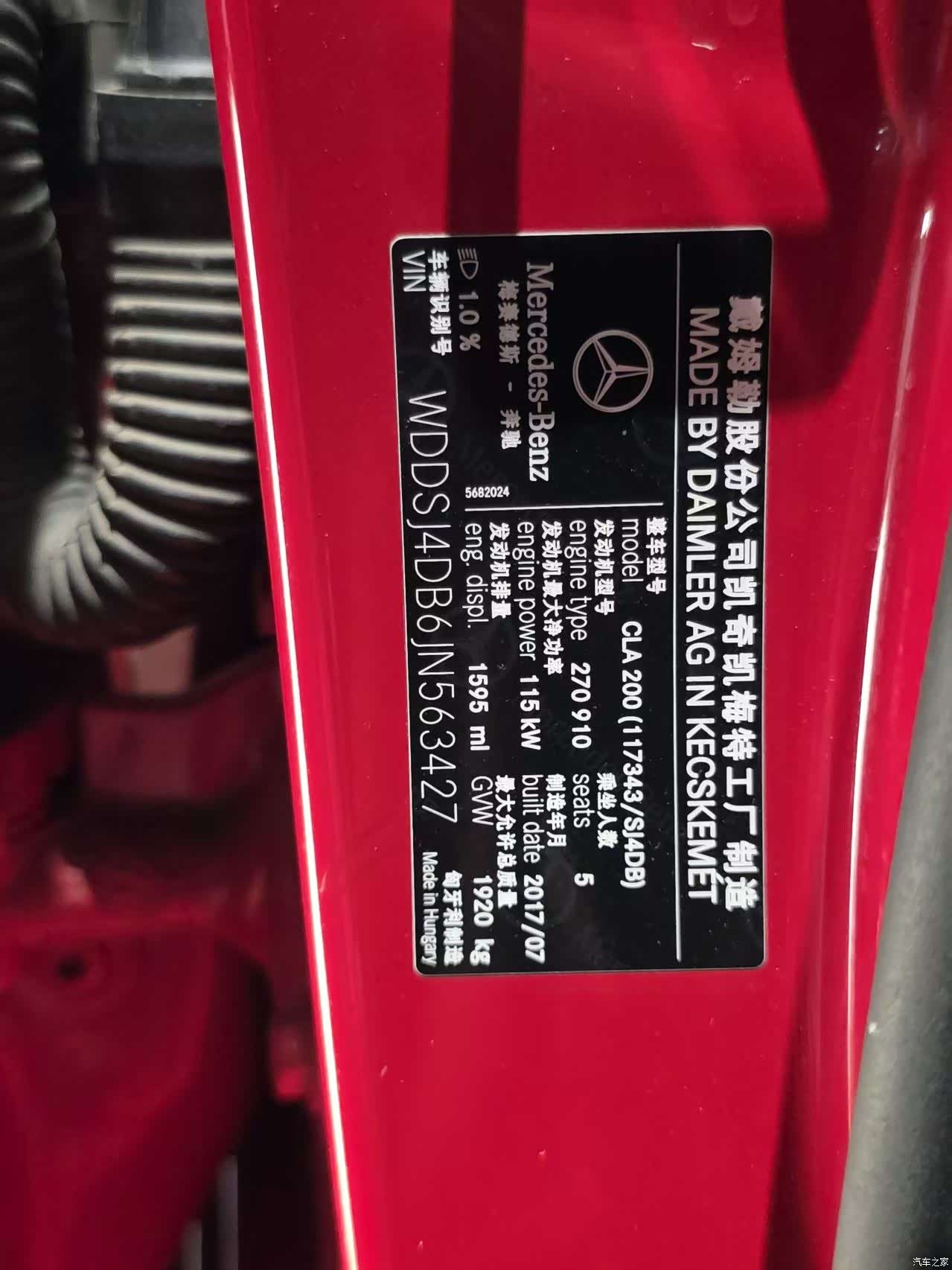 Mercedes-Benz CLA, 2017 10