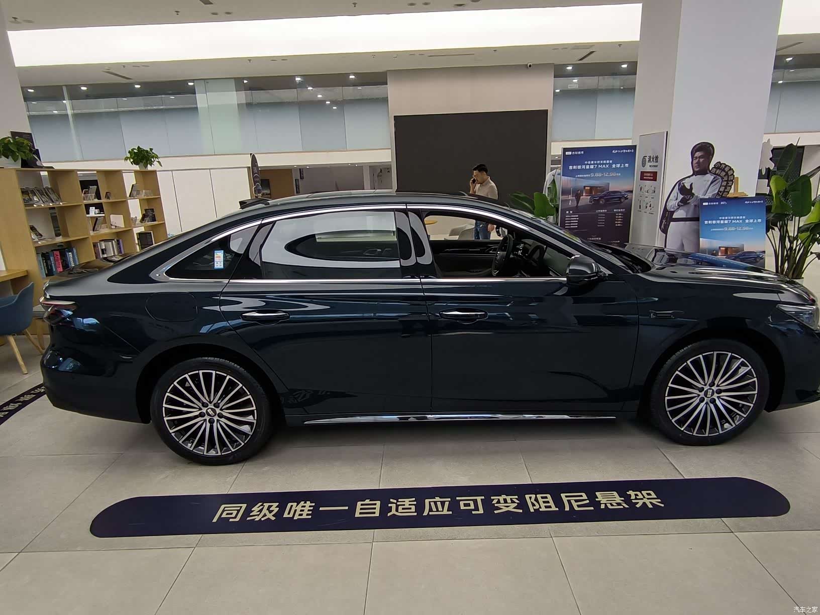 Geely 7, 2026 8
