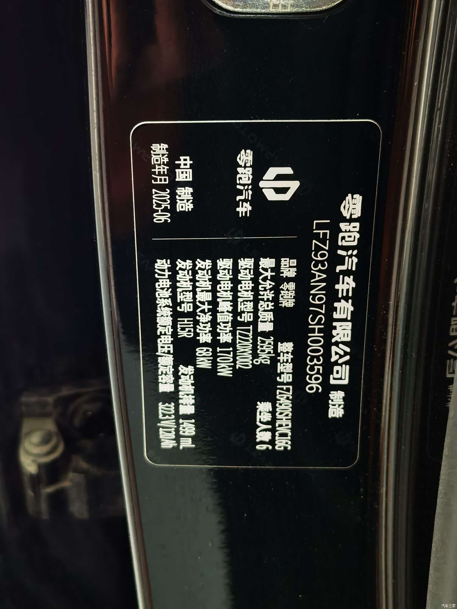 Leapmotor C16, 2025 19