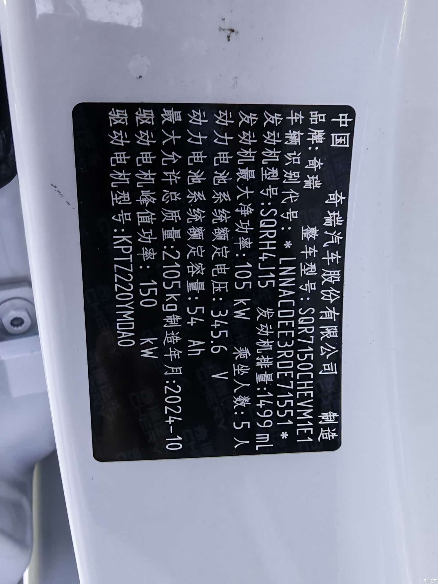 Chery A8, 2025 10