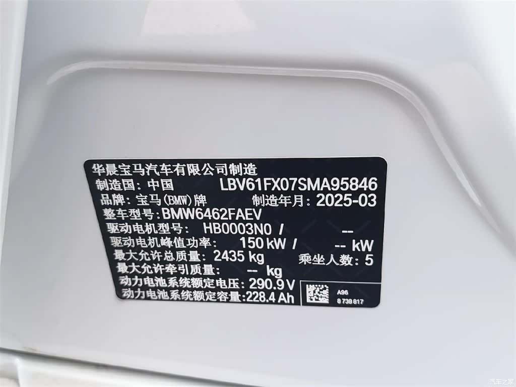 BMW iX1, 2025 15