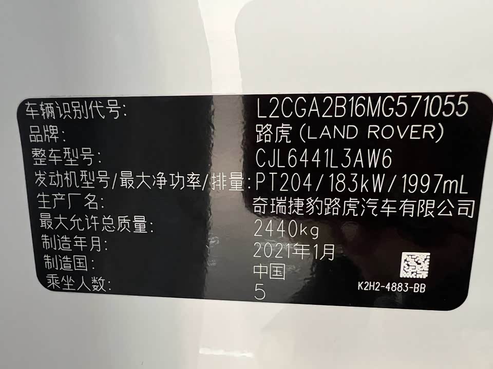 Land Rover Range Rover Aurora