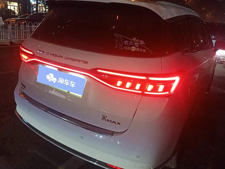 BYD Songjiang