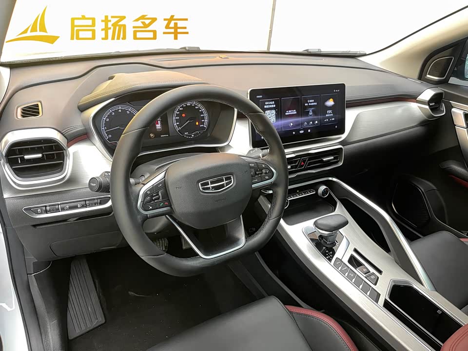 Geely Collray