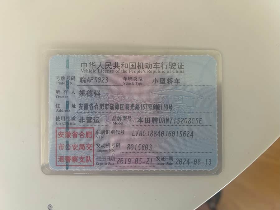Honda Jingrui 2019, фото 21