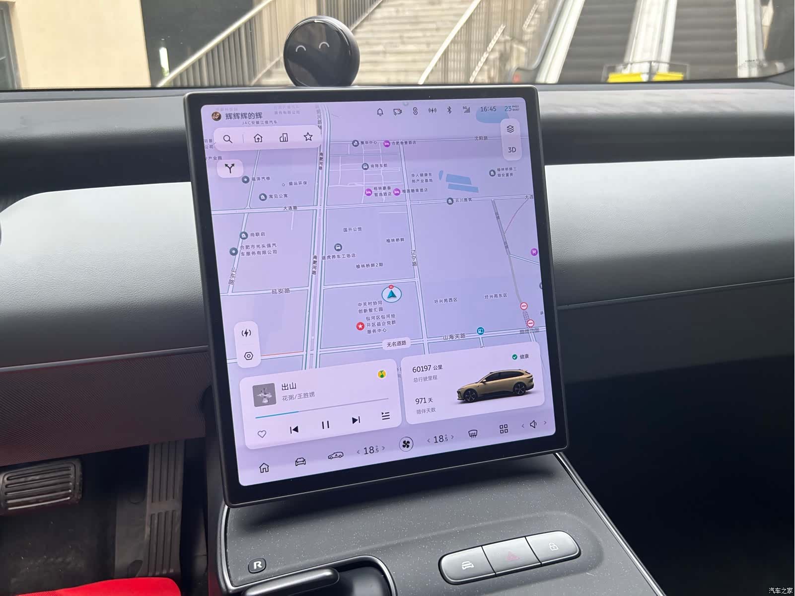 NIO ET5, 2023 7