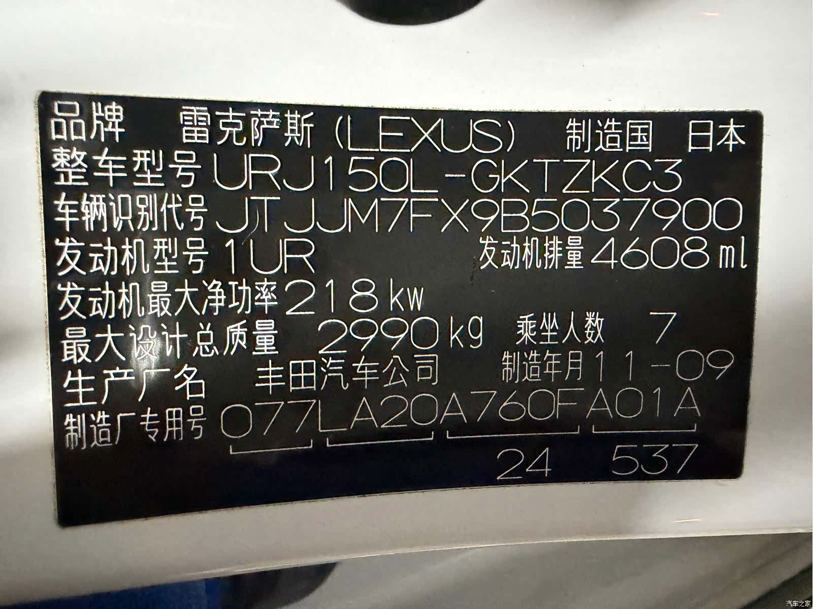 Lexus GX, 2012 35