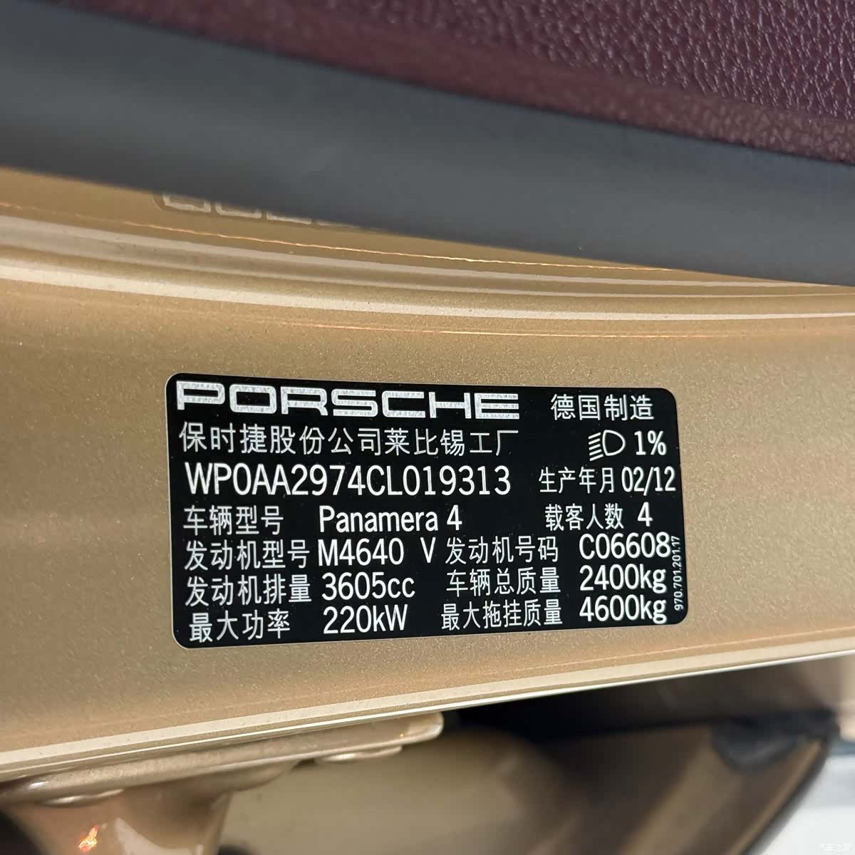 Porsche Panamera, 2012 28