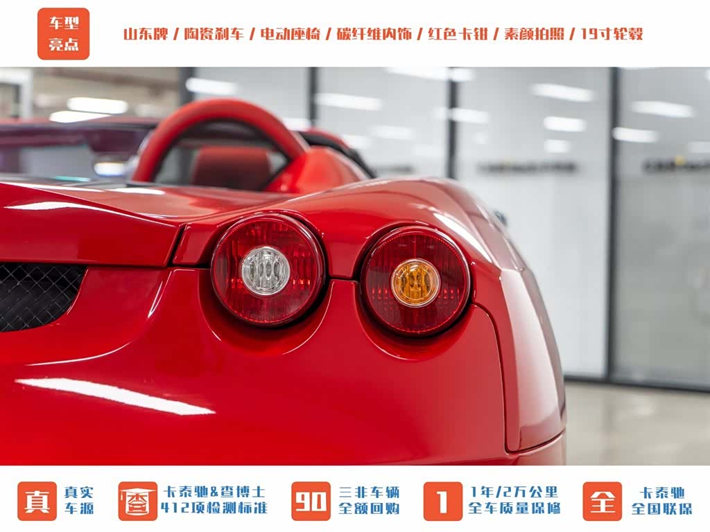 Ferrari F430, 2007 6