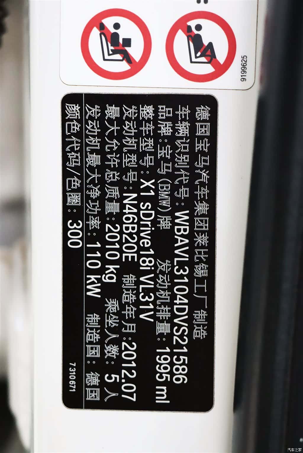 BMW X1, 2012 20