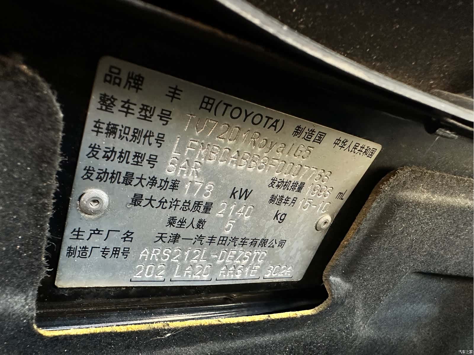 Toyota Crown, 2016 11