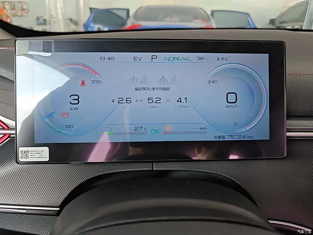 BYD Destroyer 05, 2022 12