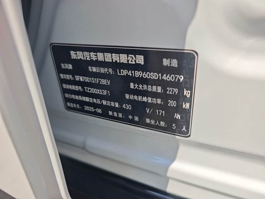 Dongfeng eπ007 2025, фото 13