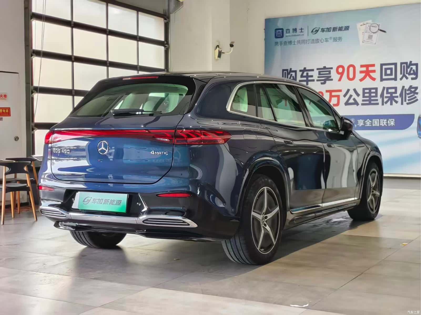 Mercedes-Benz EQS, 2023 7