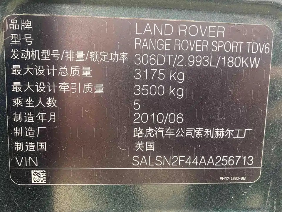 Land Rover Range Rover Sport Land Rover Range Rover Sport