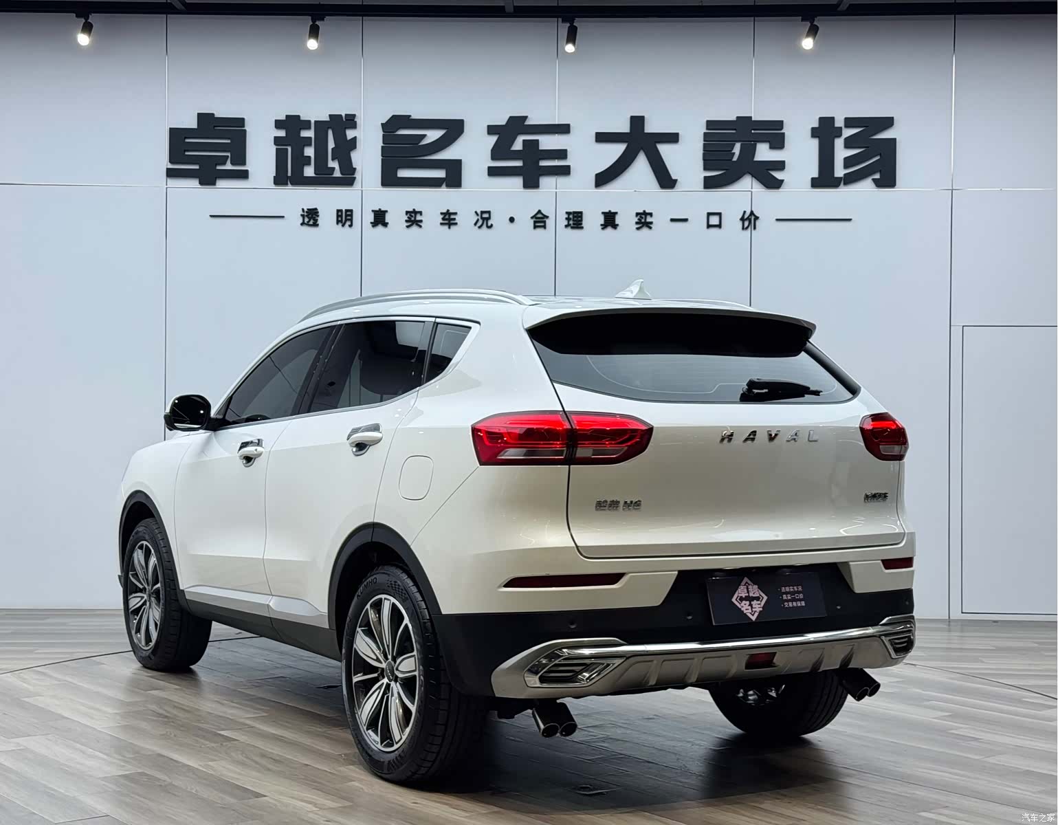 Haval H6, 2021 7