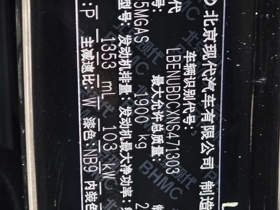 Hyundai Beijing ix35