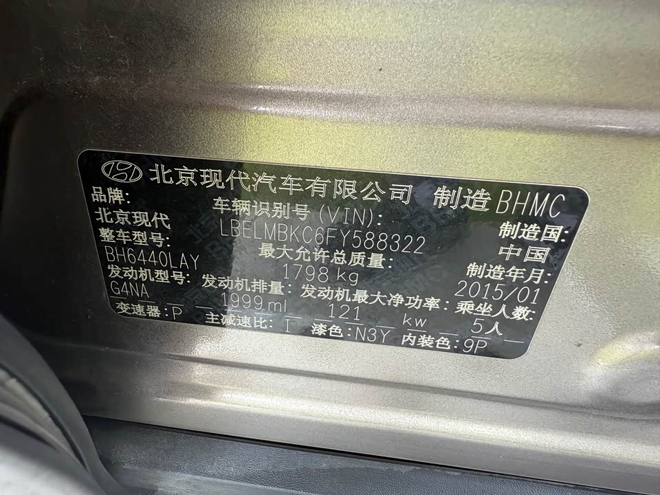 Hyundai Beijing ix35