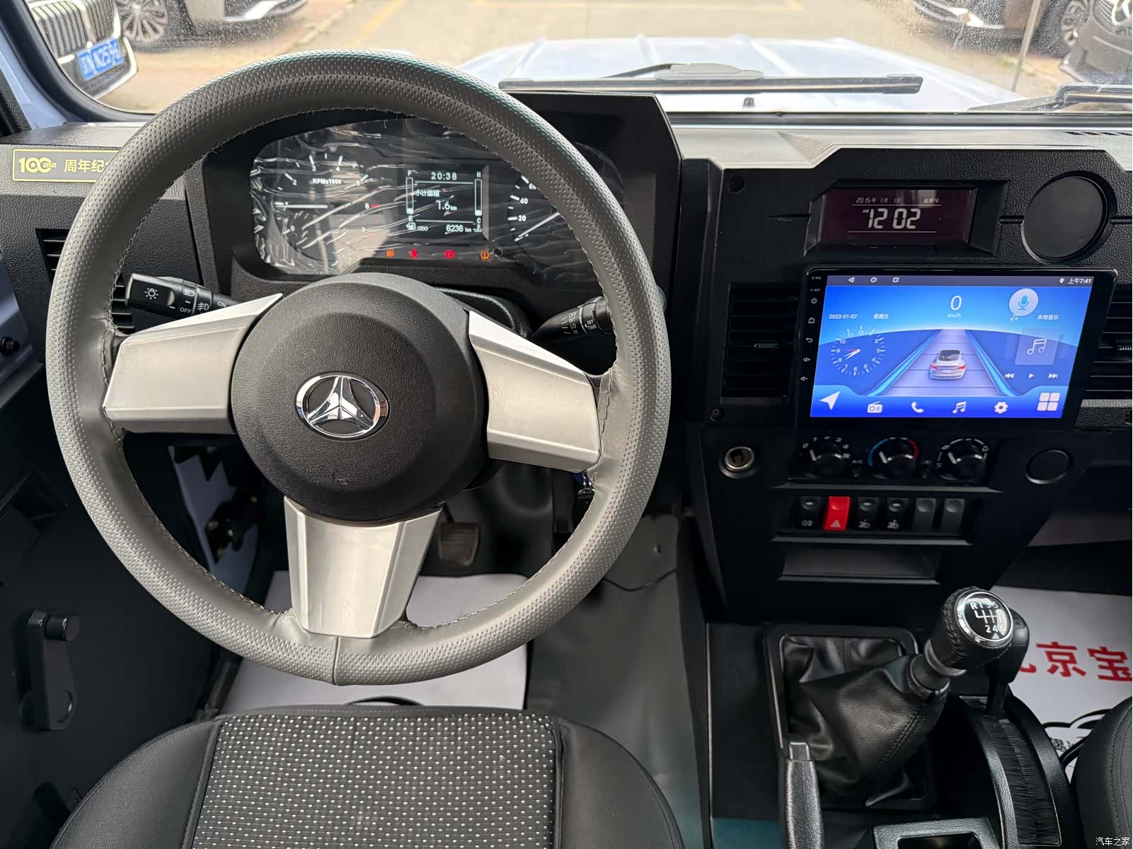 BAIC 212, 2023 11
