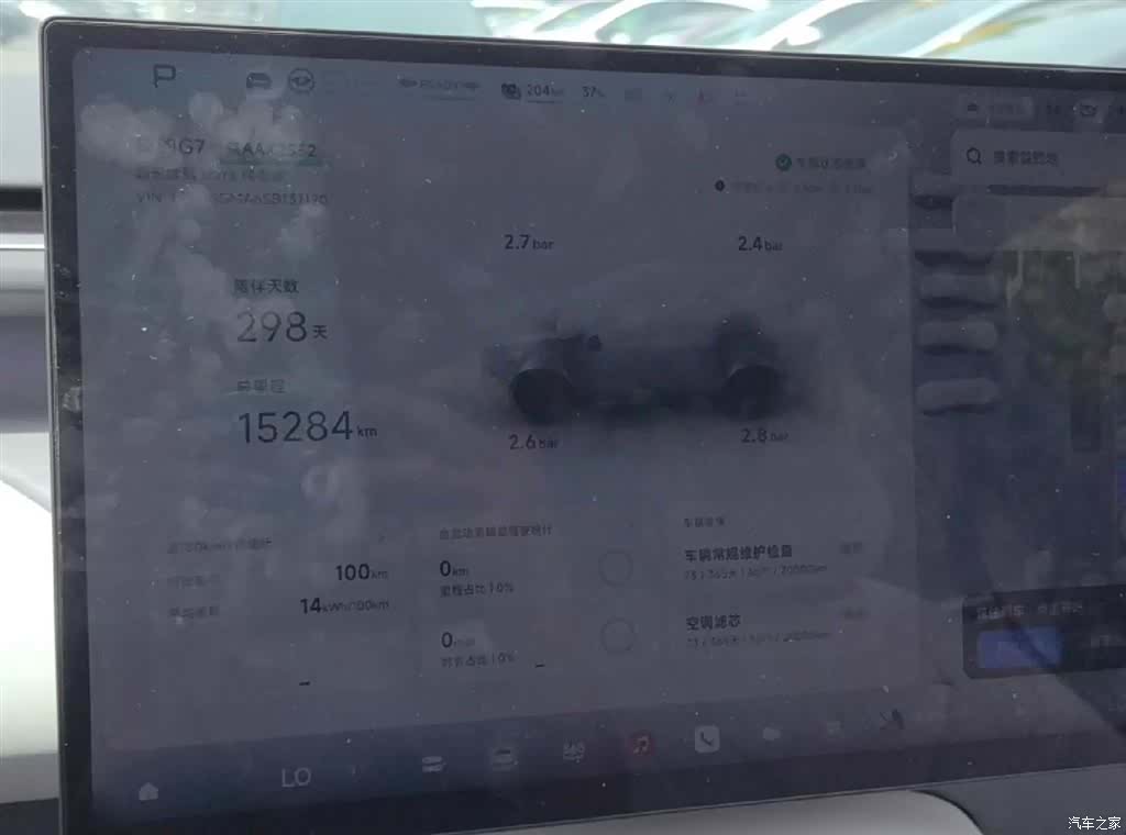 Xpeng G7, 2025 9