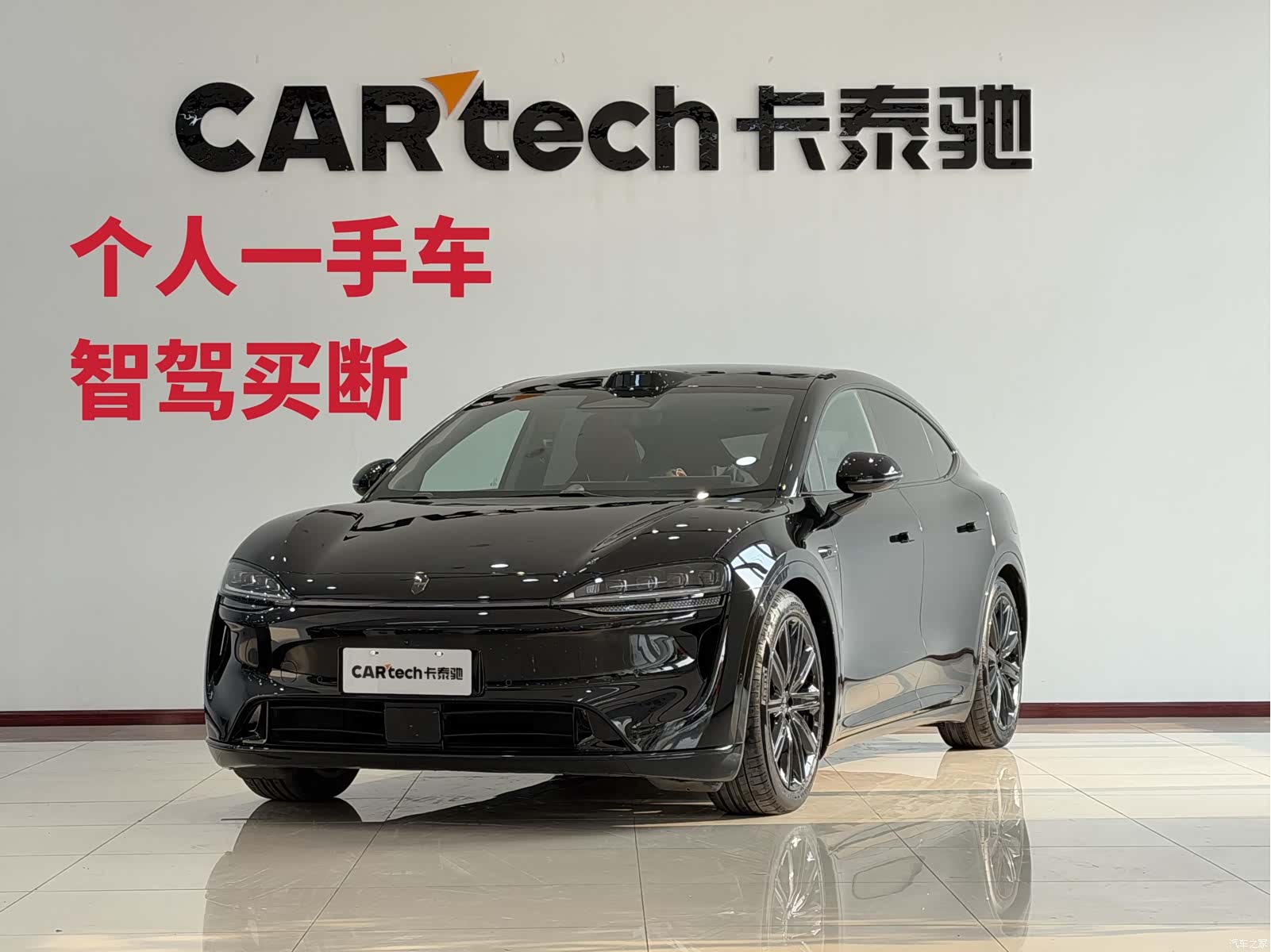 Luxeed R7, 2025 1