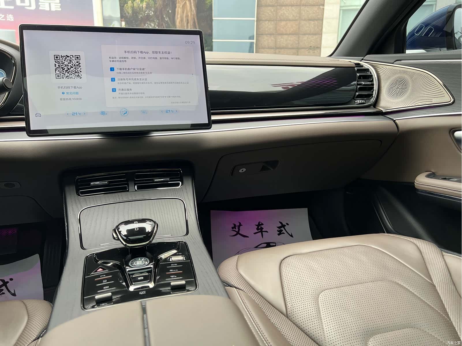 BYD Han, 2022 16