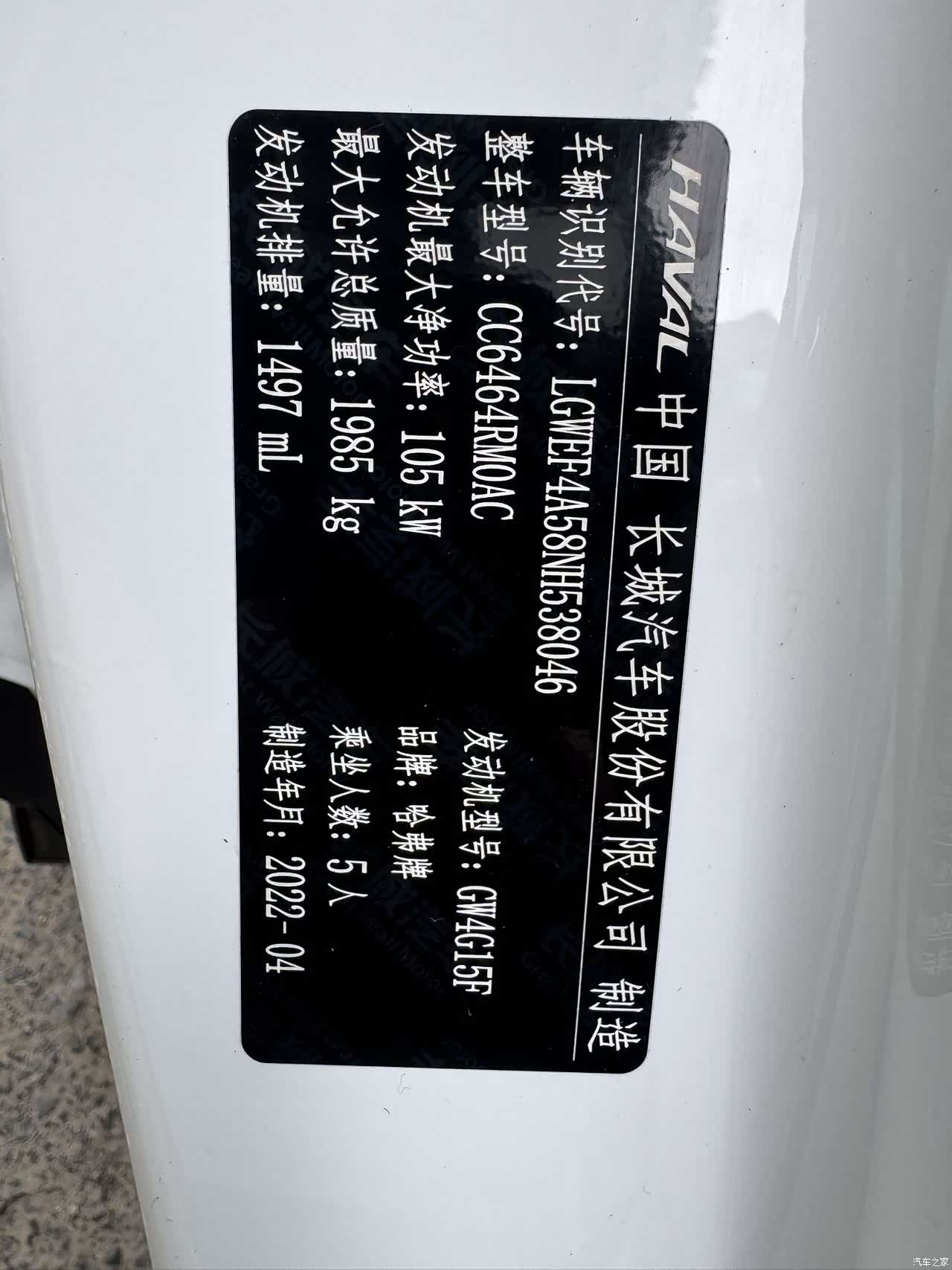 Haval H6, 2022 10