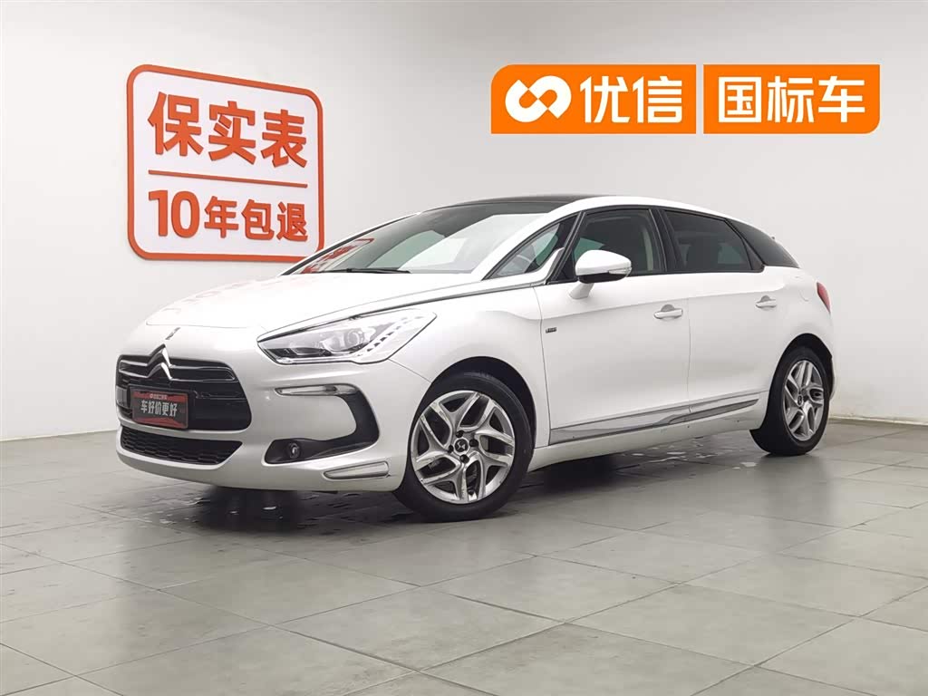 DS 5