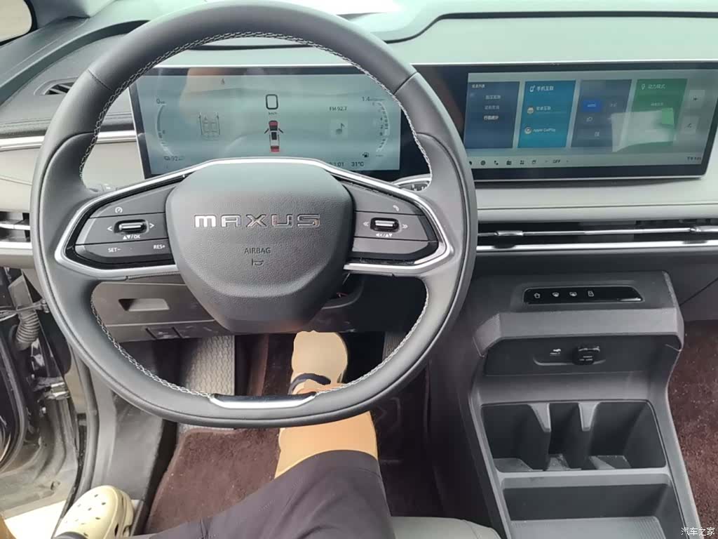 Maxus 7, 2025 10