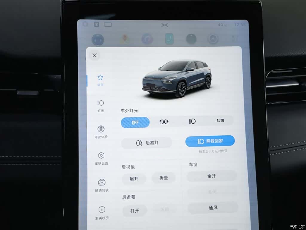 Xpeng G3i, 2023 21