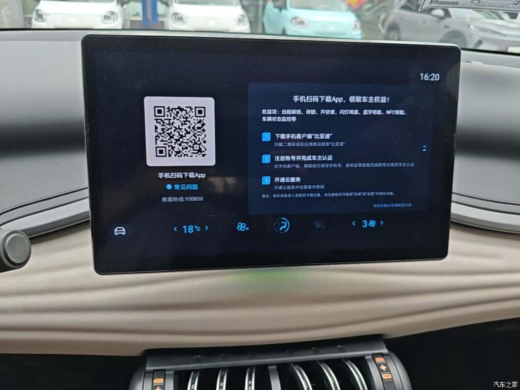 BYD Yuan, 2024 13