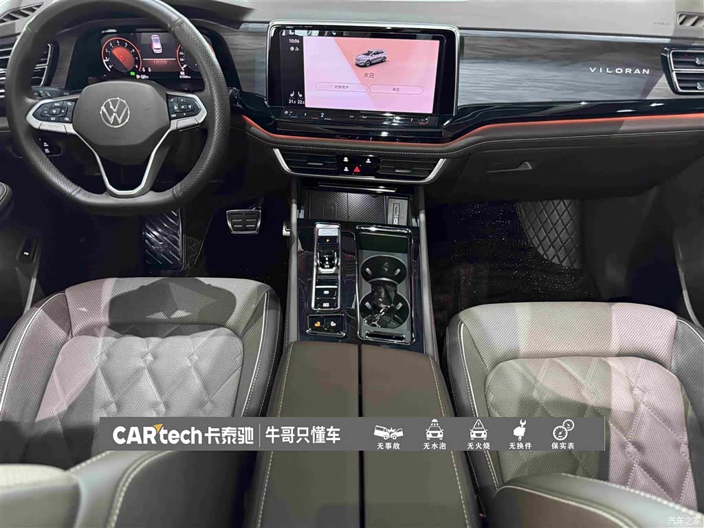 Volkswagen Viloran, 2023 20