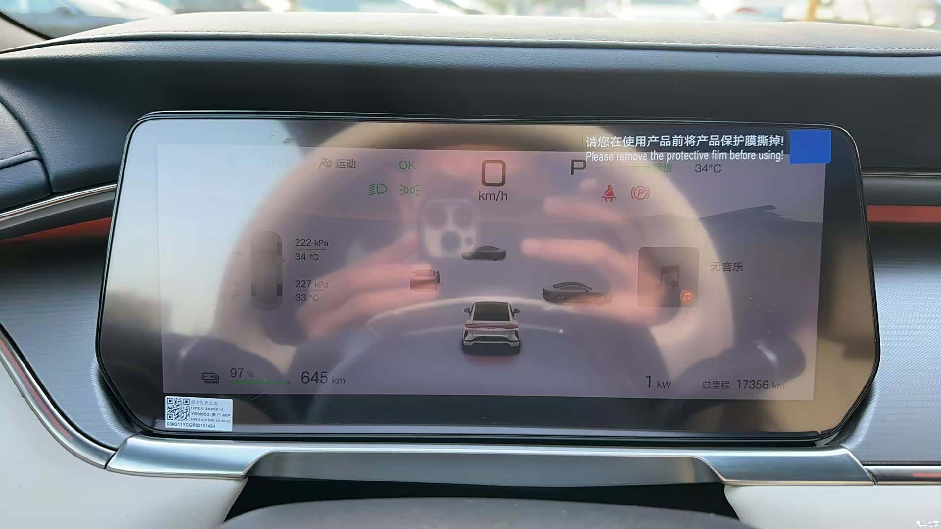 BYD Song, 2024 14