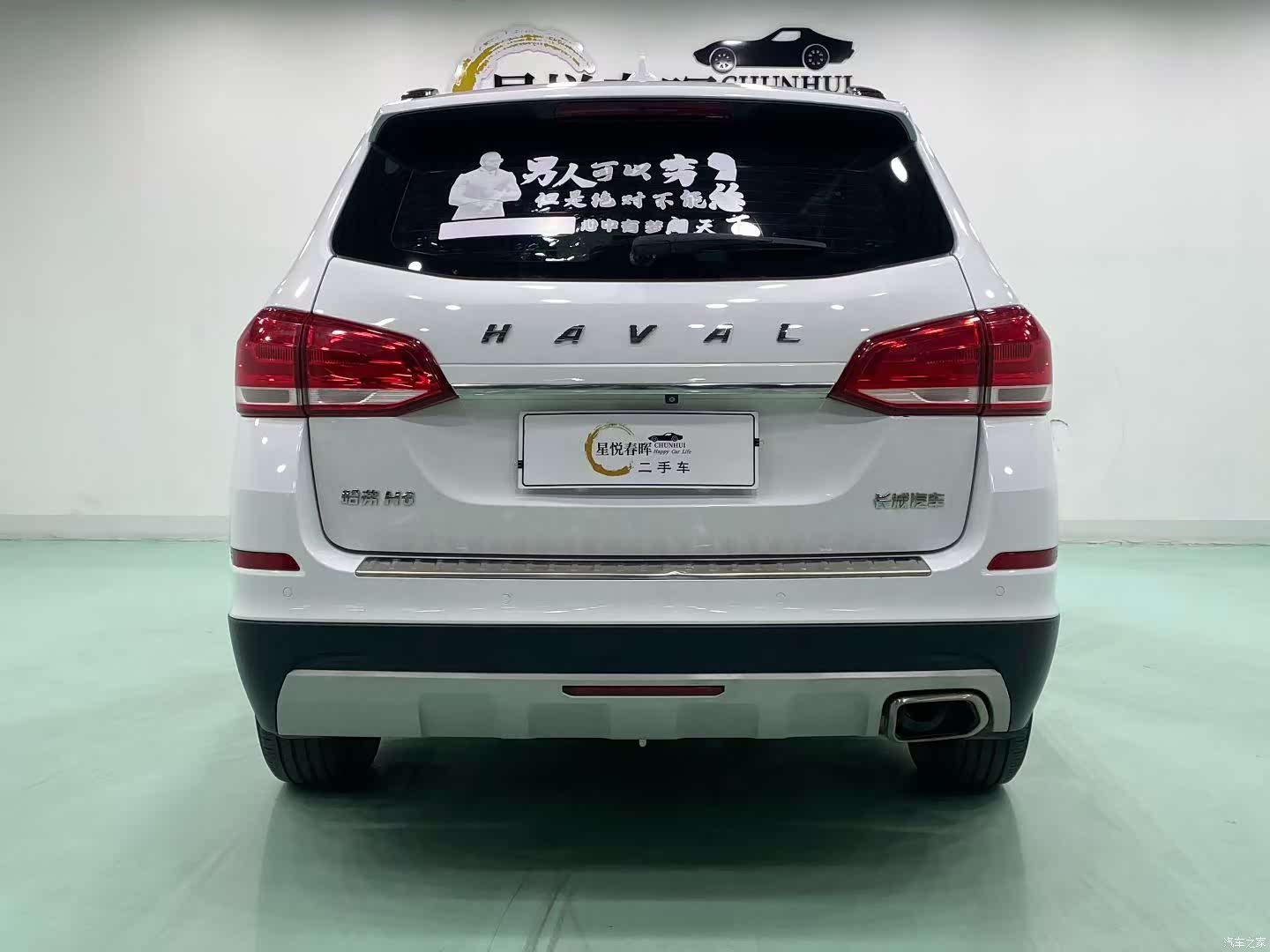 Haval H6, 2019 7