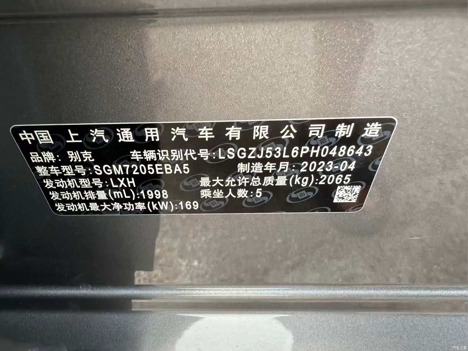 Buick LaCrosse, 2024 14