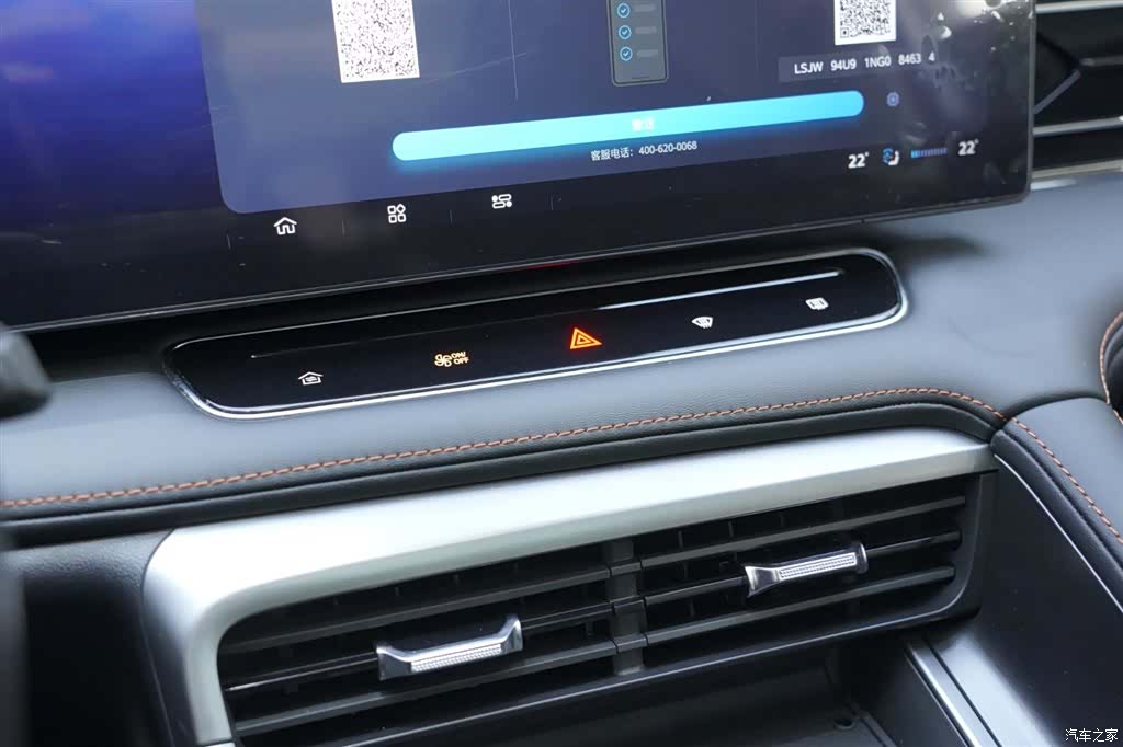 Roewe RX5, 2023 19