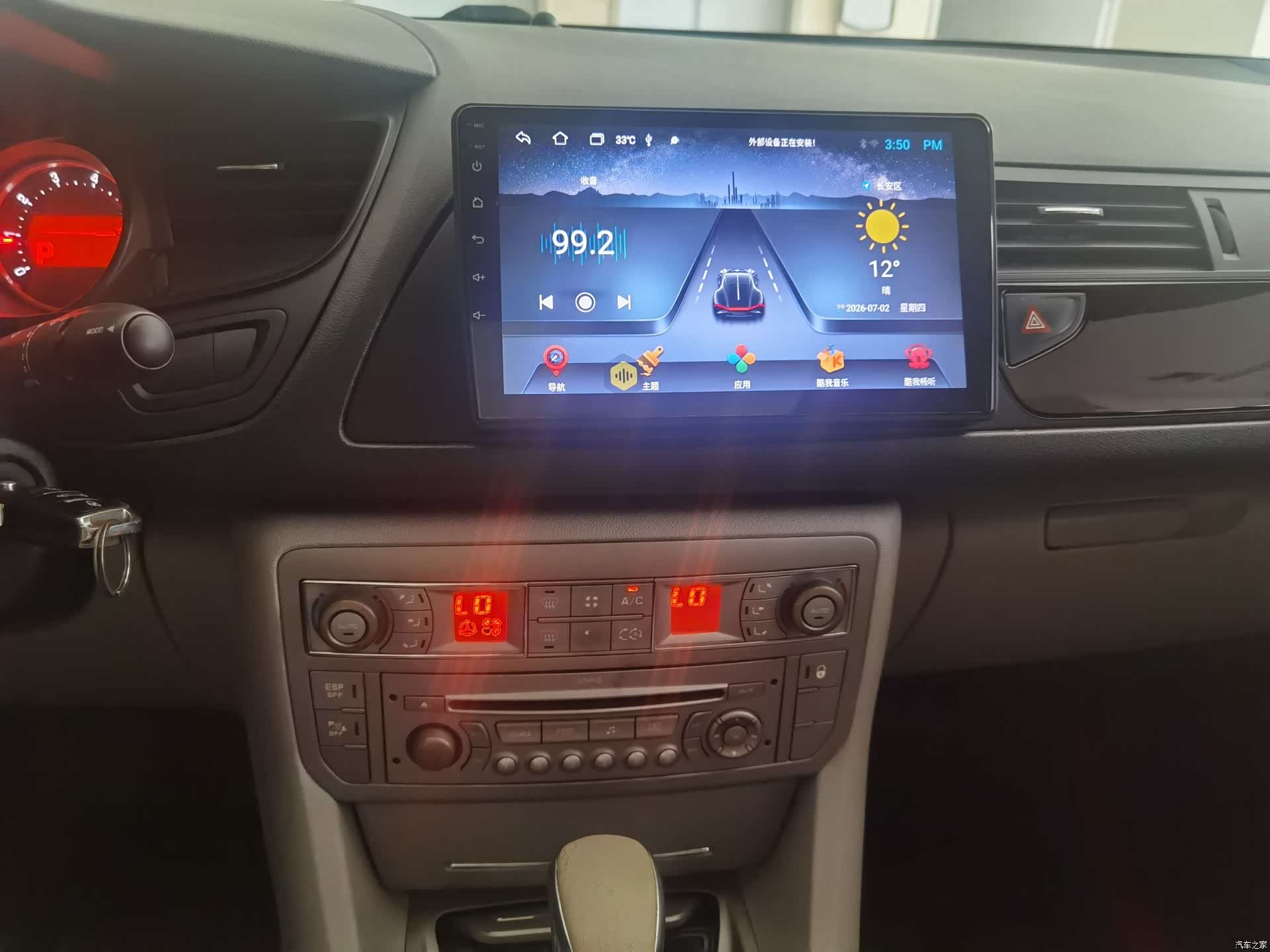 Citroen C5, 2011 18
