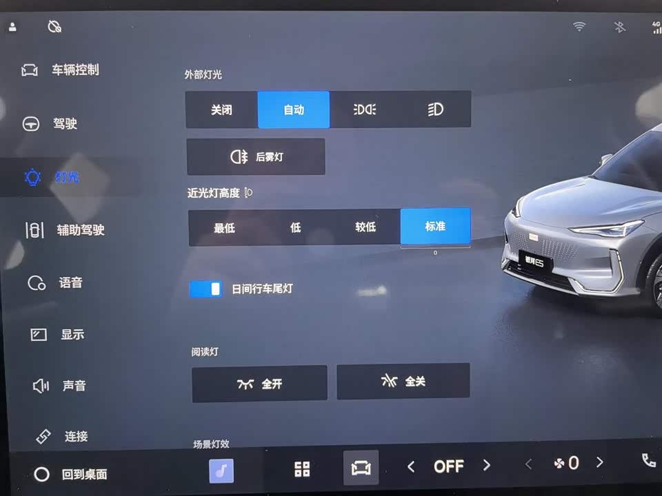 Geely Galaxy Galaxy E5