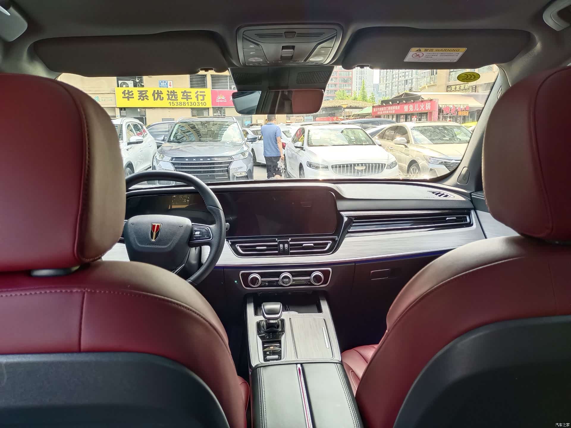Hongqi HS5, 2024 7