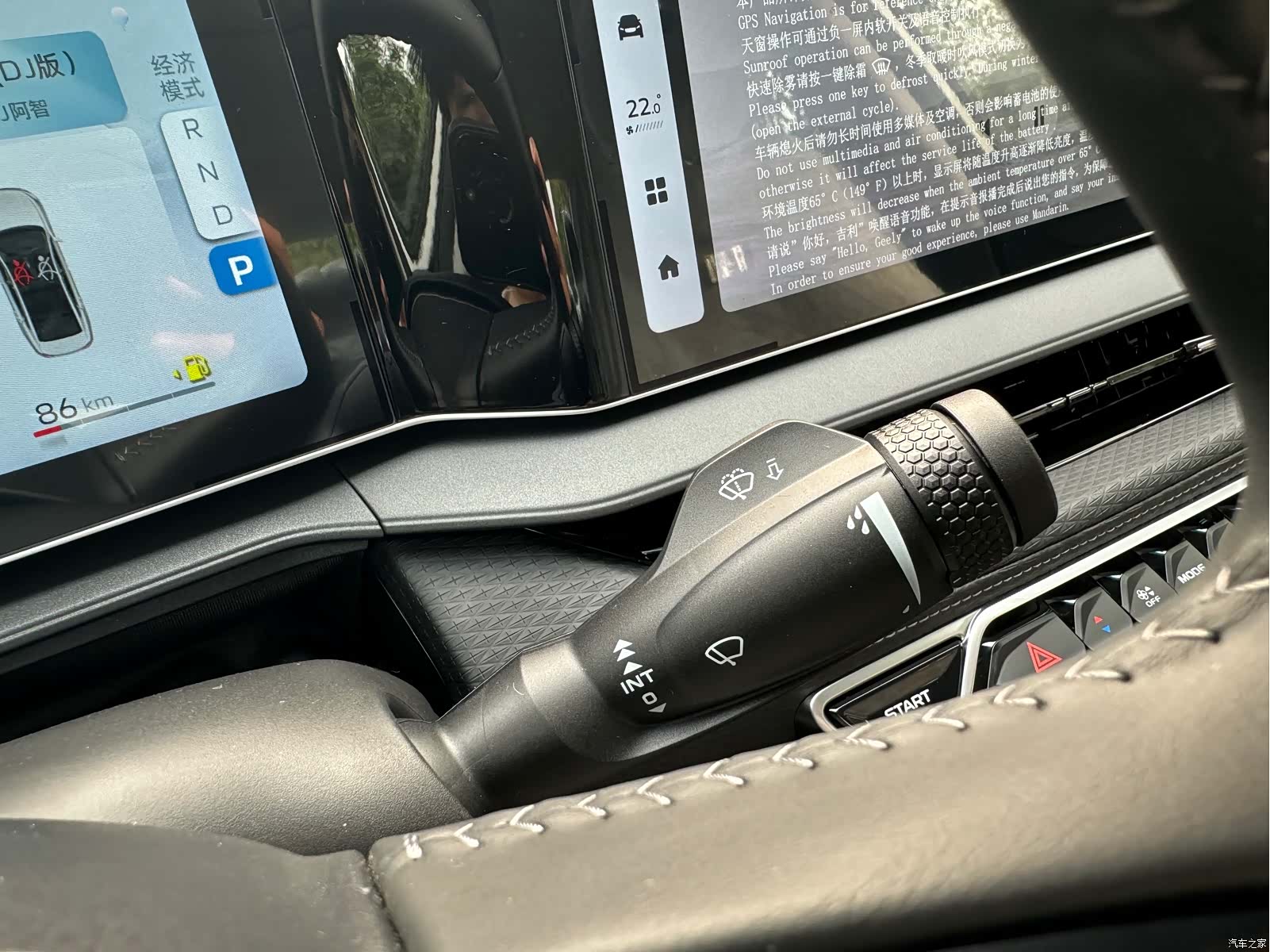 Geely Binray, 2026 10