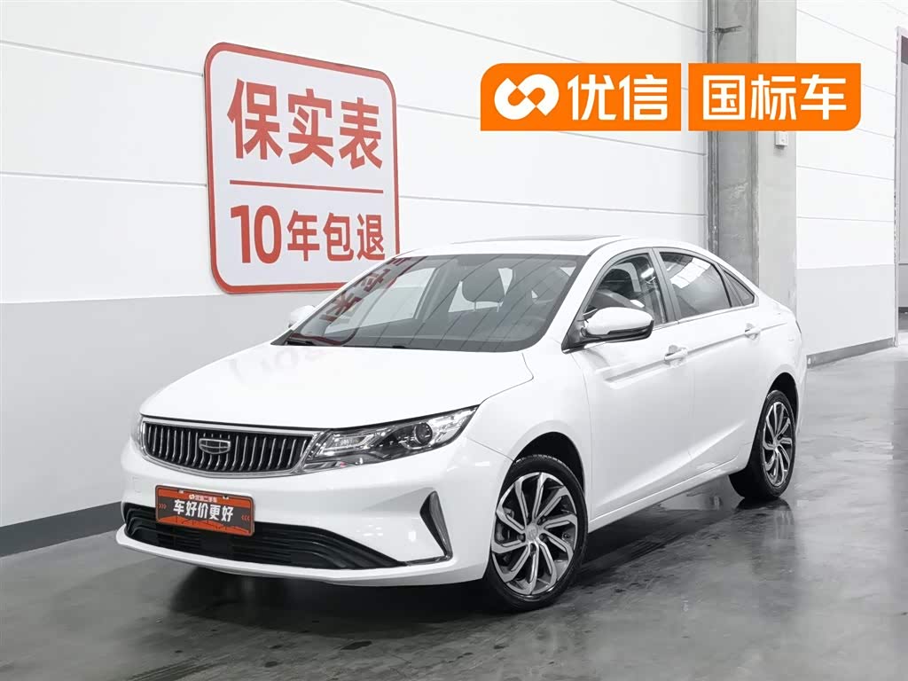 Geely EmgrandGL