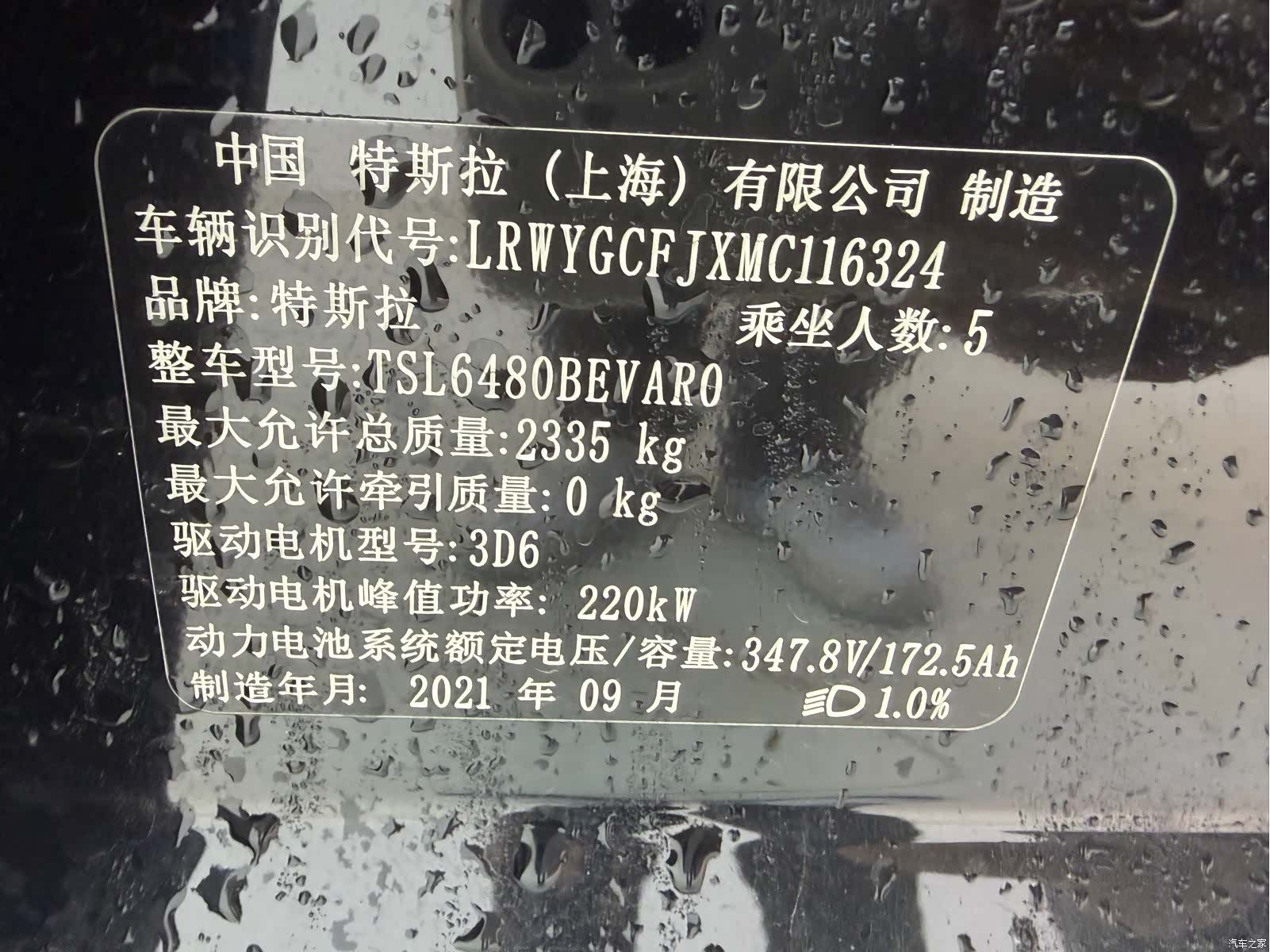 Tesla Model Y, 2021 25