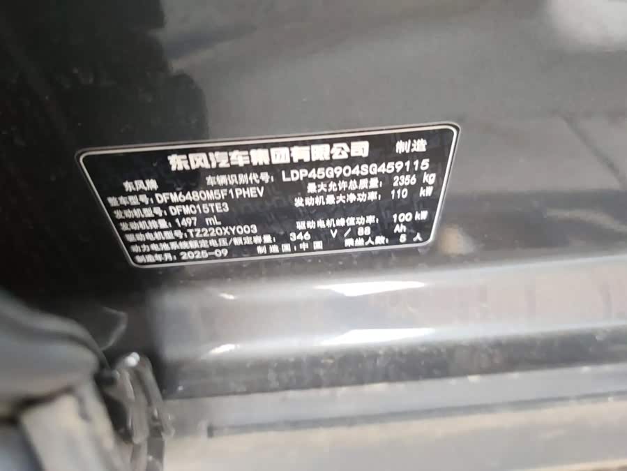Dongfeng L8 2025, фото 17