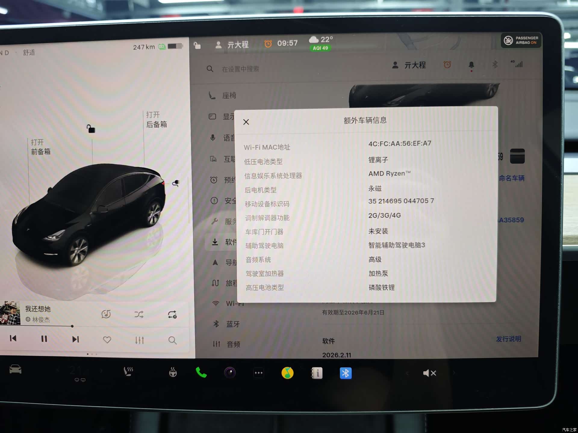 Tesla Model Y, 2022 48