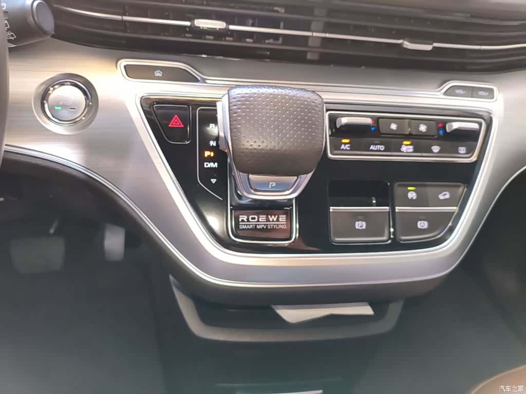 Roewe iMAX8, 2024 14