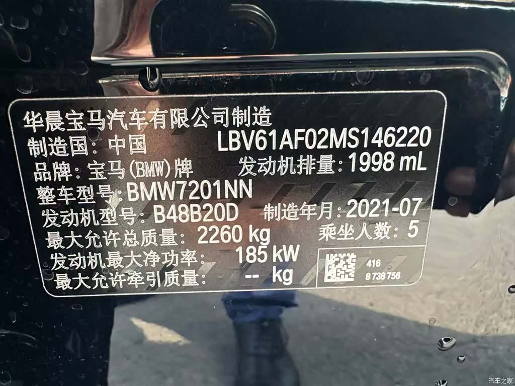 BMW 5 Series, 2021 17