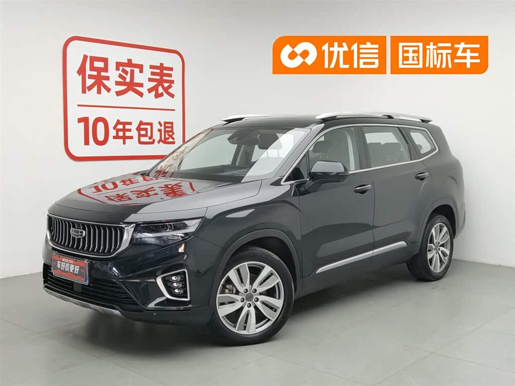 Geely Haoyue