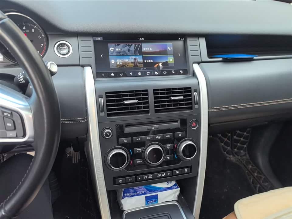 Land Rover Discover Shenxing