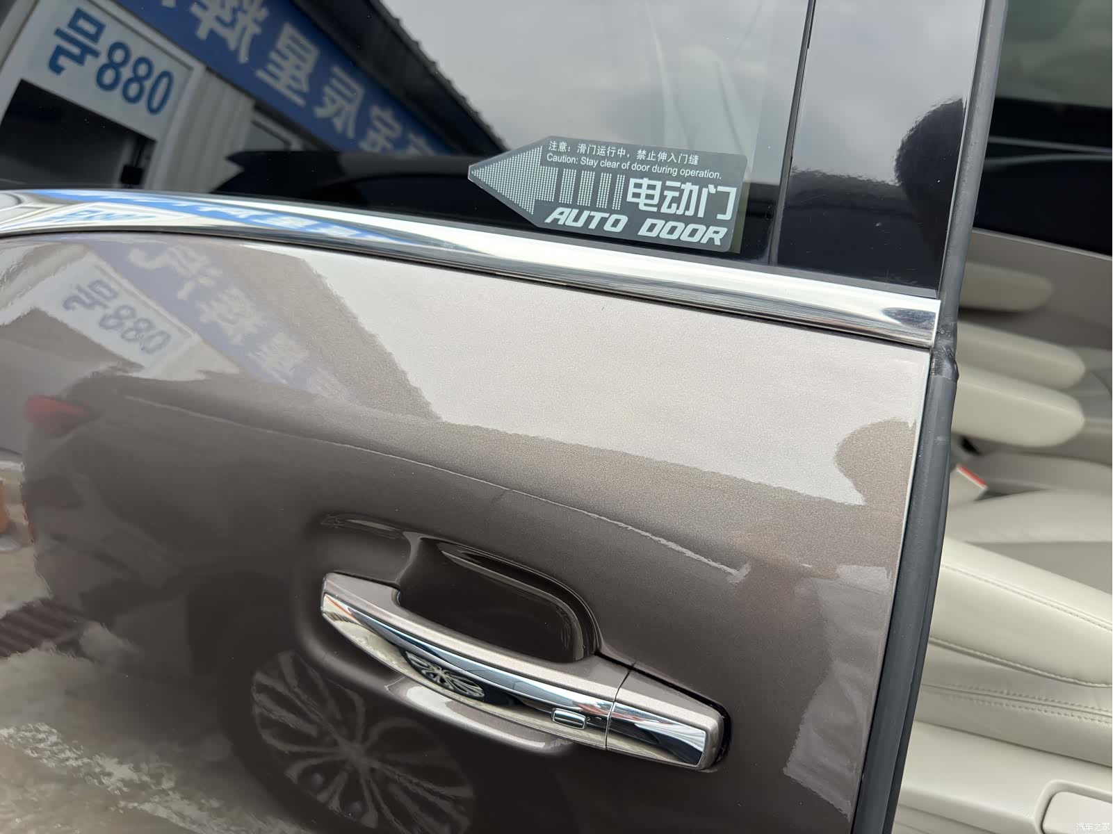 Buick GL8, 2020 15