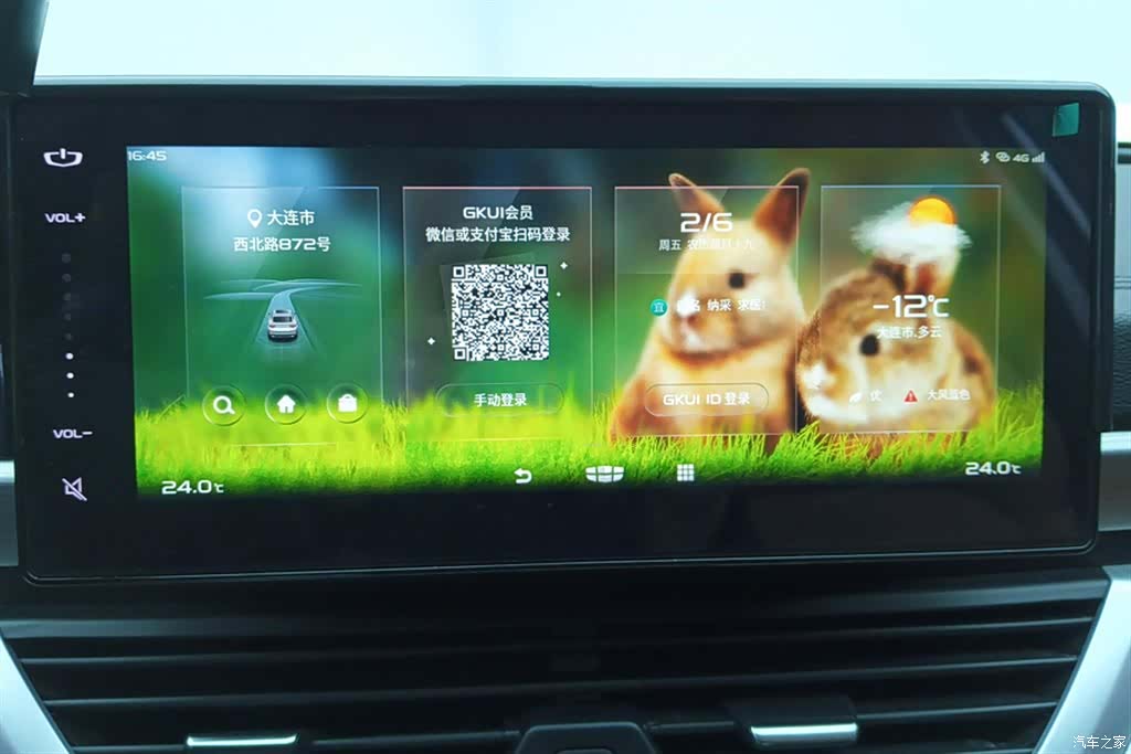 Geely X6, 2020 13